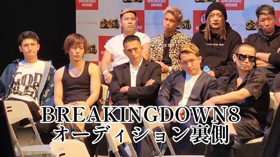 快来下载《breakingdown》综艺迅雷，亲身体验日本格斗类综艺节目的震撼感