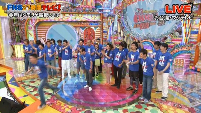 明星盛宴：迎来日本综艺节目《FNS27小时TV》的众多大咖明星