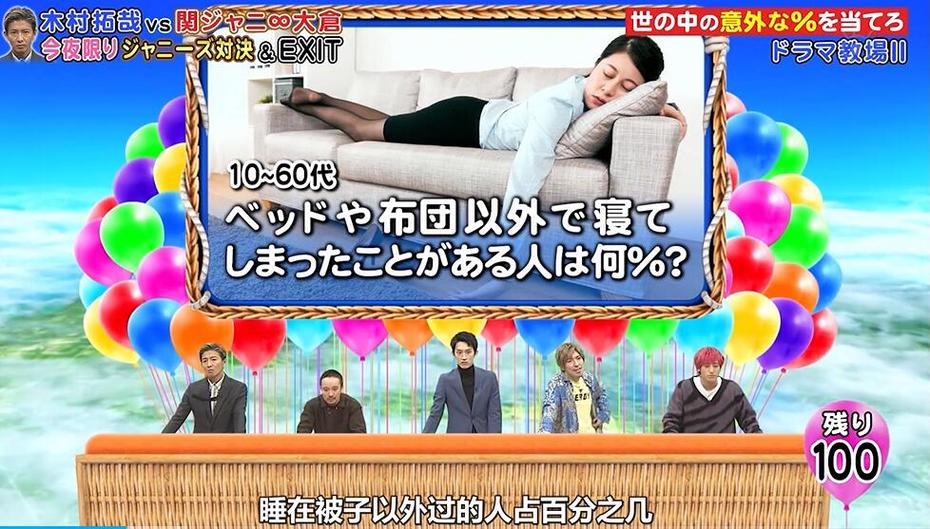 最新热门日本综艺节目恋爱挑战，全网免费观看