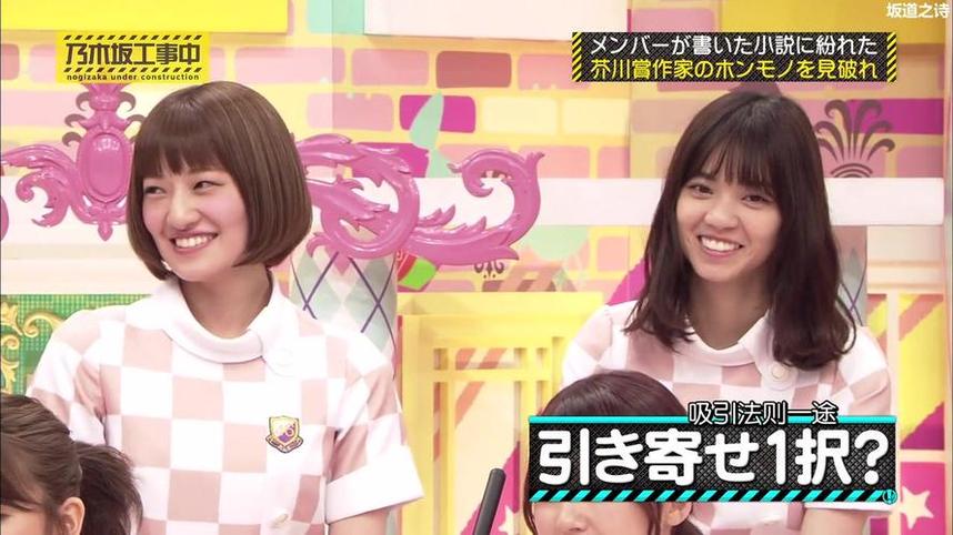 乃木坂46深入探访：《乃木坂工事中》ep8幕后花絮大曝光