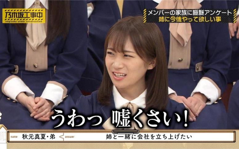 现场花絮不能错过！乃木坂工事中ep211为你带来乃木坂46的独占采访