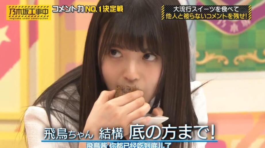 乃木坂工事中ep154：舞台场外青春光芒