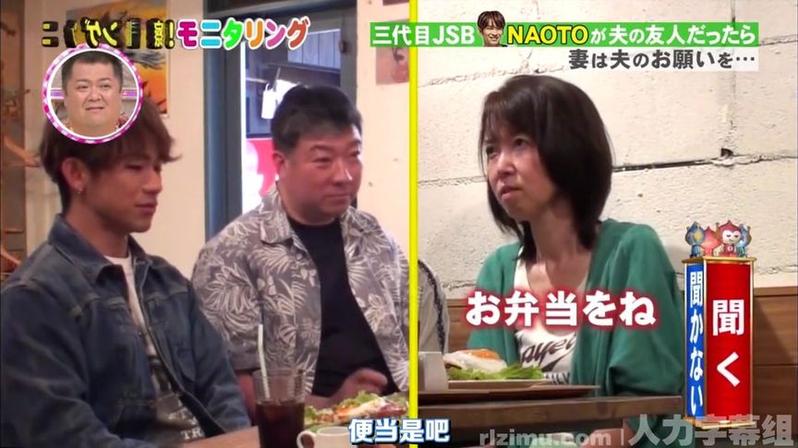 日本相亲节目新潮流：穿越时空的爱情故事
