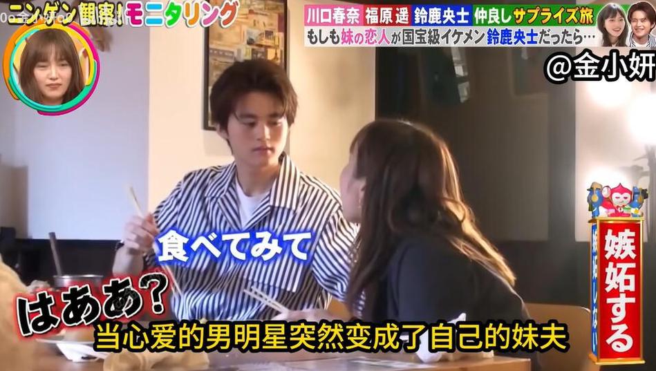 日本没底线的综艺名字舆论喧嚣？——解码真相