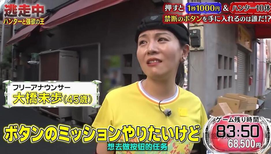 「全员逃走中」第一期：猎人追杀，适者生存
