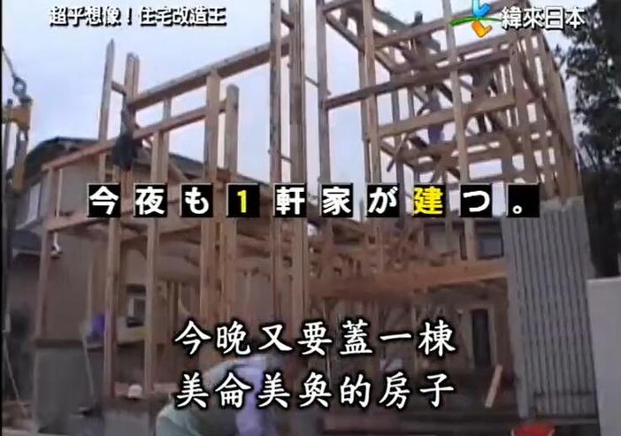 《全能住宅改造王》高清合集：倾情打造，住宅改造王者魅力
