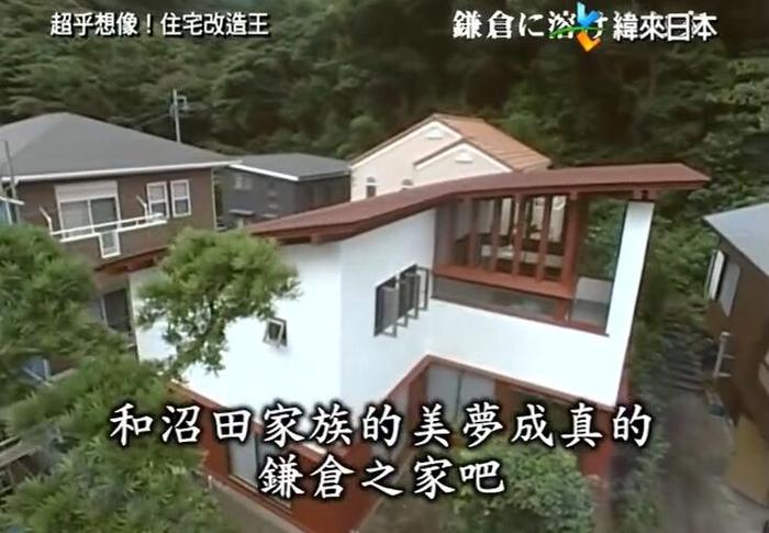《全能住宅改造王》高清合集：住宅内外改造再创美轮美奂