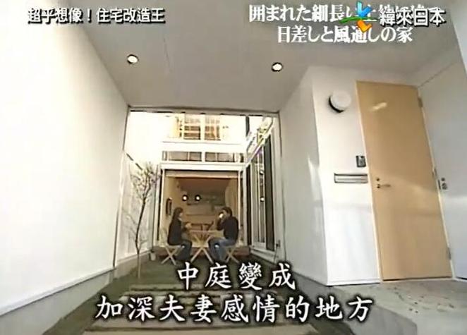 惊为天人！《全能住宅改造王》物件281再度上演“屋顶花园”