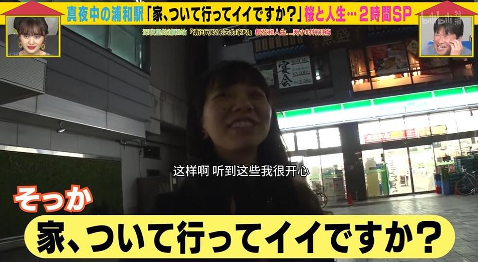 拍摄他们的家，揭开他们的心——《可以去你家吗》日本综艺全集播放