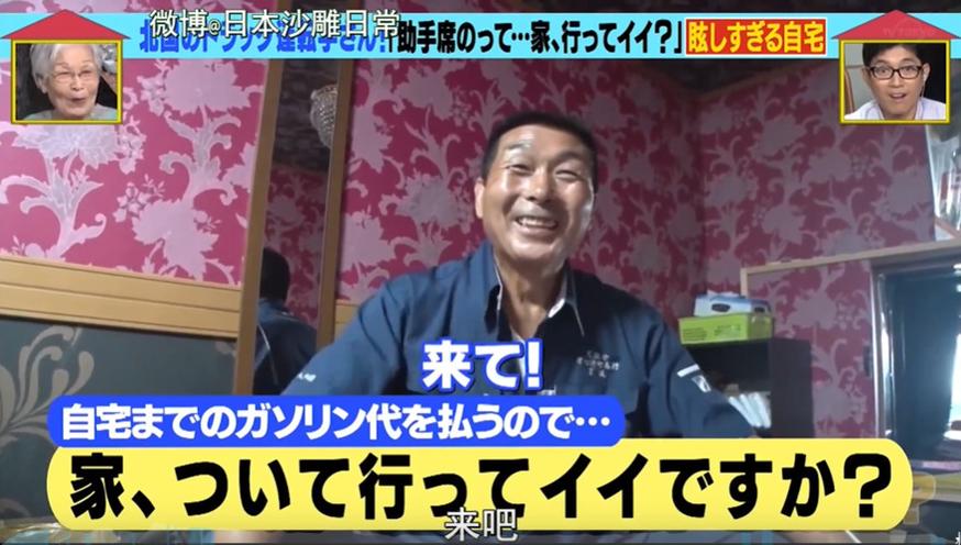 《可以跟你回家吗》——接近日本人的心灵深处