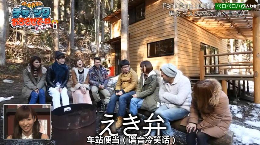 吹吹小屋第一季日本版，看男女嘉宾如何互相“吹”