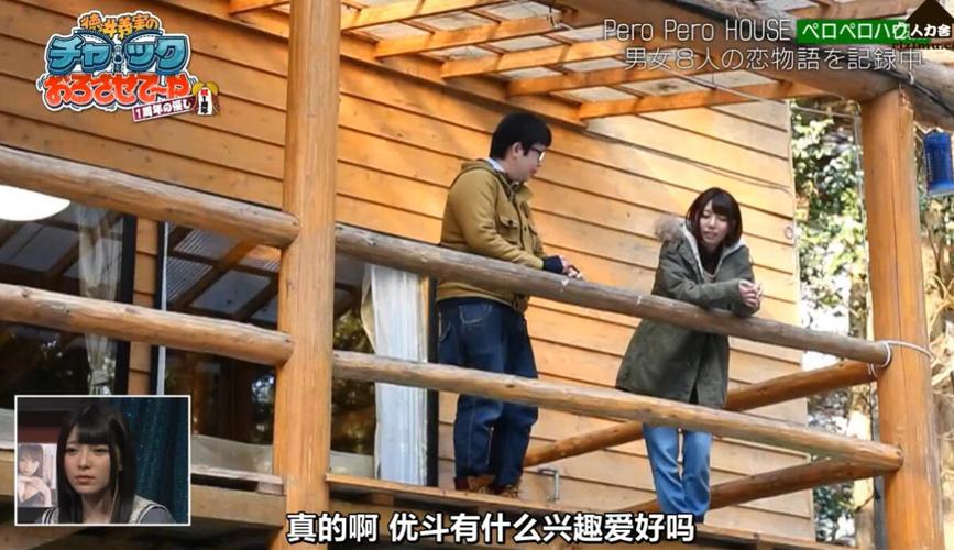 日本综艺界最热门恋爱节目：《吹吹小屋》百度云资源免费送