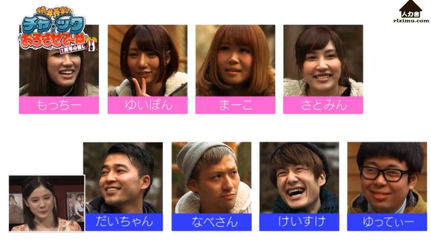 《吹吹小屋》日本综艺：8个单身男女的爱情寻觅之旅