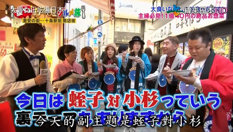 北海道、东京、大阪，这四个美食城市请你参与，每个城市都有不同的日本美食类综艺。