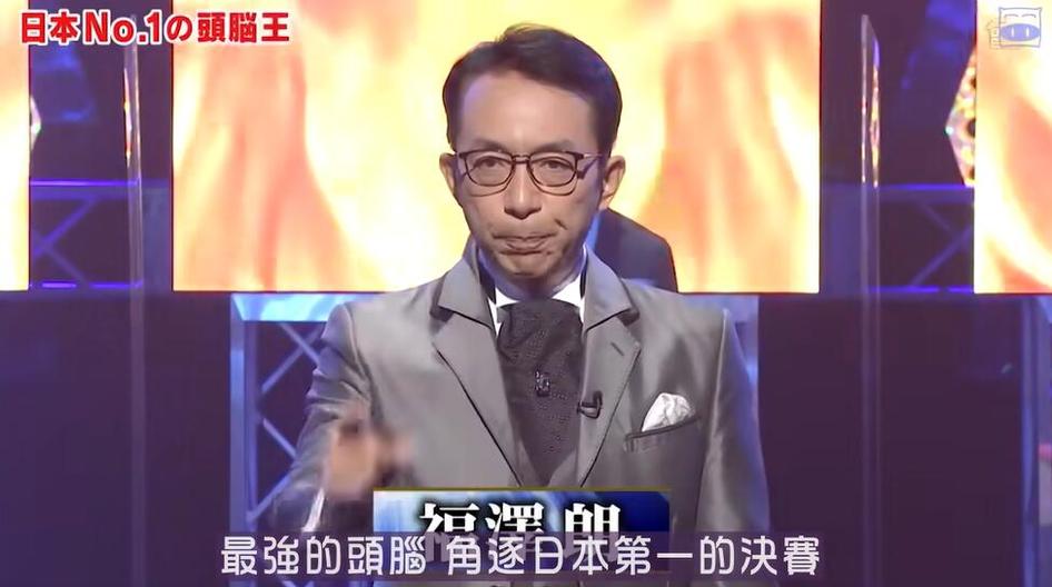 见证智慧之争——后藤弘日本《头脑王》背景与历程