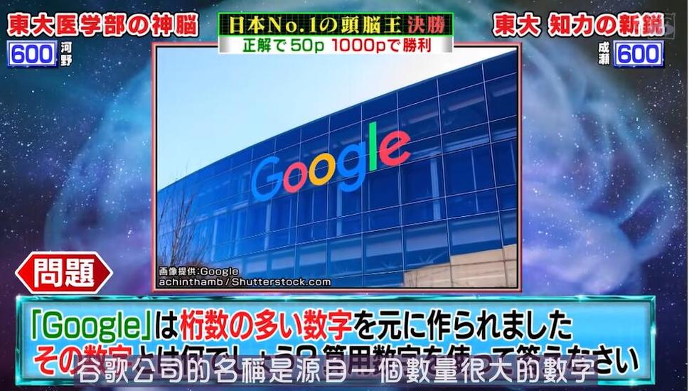 活脱脱的智商秀！2021年《头脑王》新一季