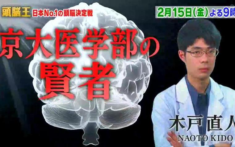 智商“杀”一无破！《头脑王》和最强大脑角逐盛宴
