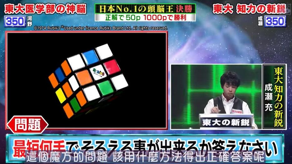 从知识点到思维发散，仅有极少数人懂得玄妙！《头脑王》日本节目革新你的脑回路