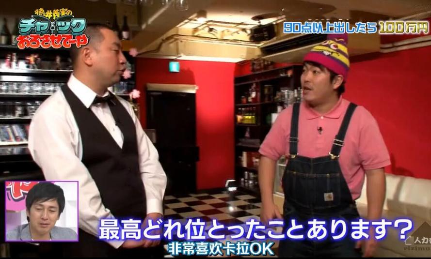 《德井义实卡拉ok》综艺节目在线，充满欢笑