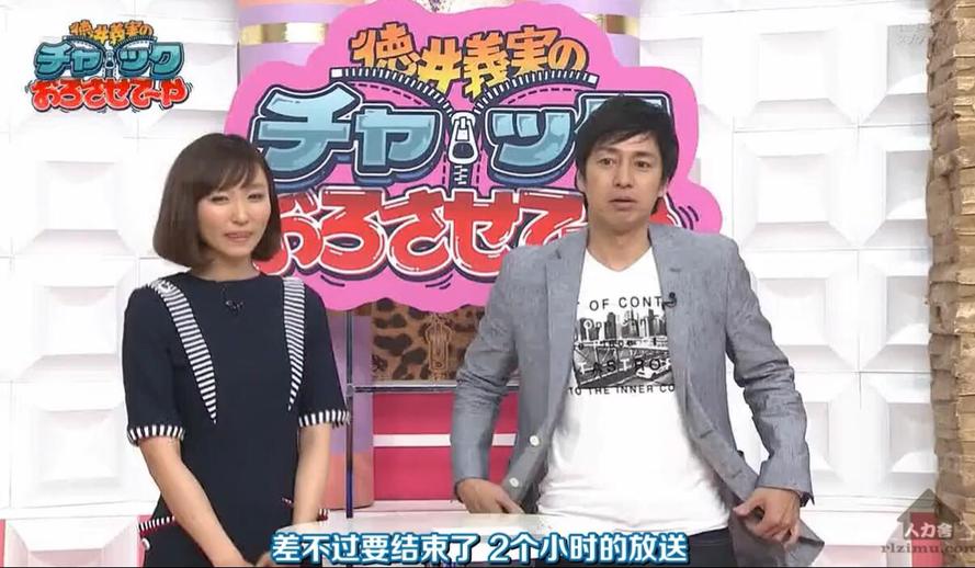 谁说日本综艺节目无聊的？《德井义实的拉链》全集让你大笑不停