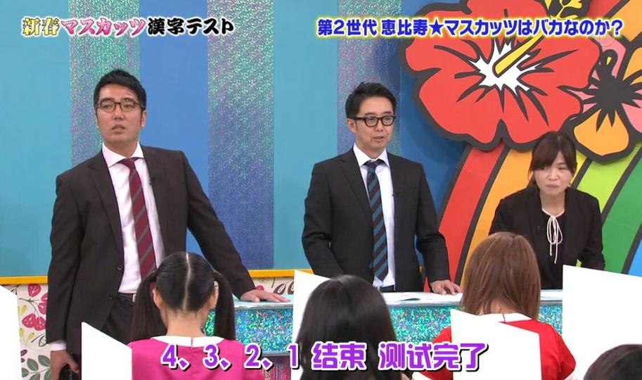 追秋日限定！惠比寿麝香葡萄新节目《麝香葡萄》超值奢侈品