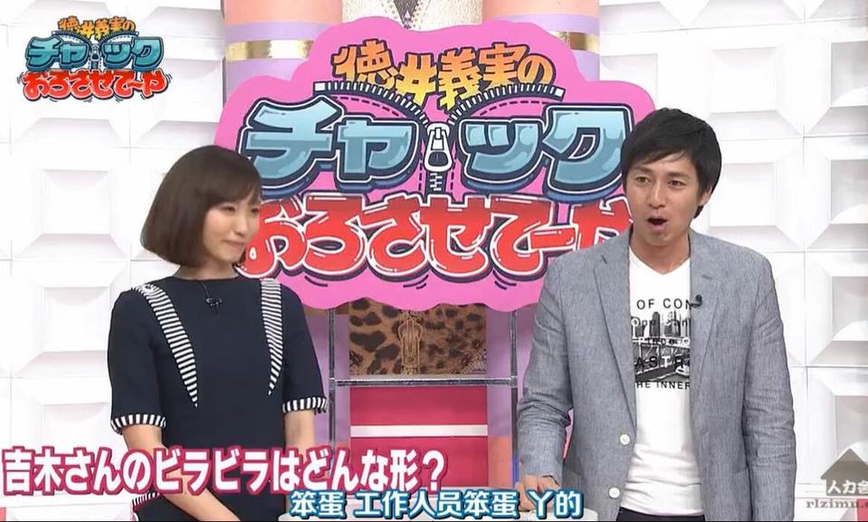 拉链成功引领的笑声板块：日本综艺节目《拉链拉下来》视频