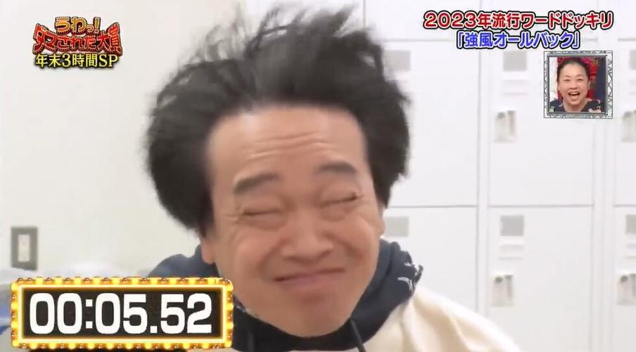 揭秘“日本综艺节目想做什么就做什么”的停播原因