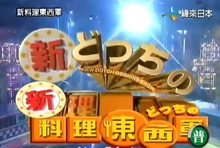 《料理东西军》：不只是一档节目，更是美食和文化的碰撞与融合