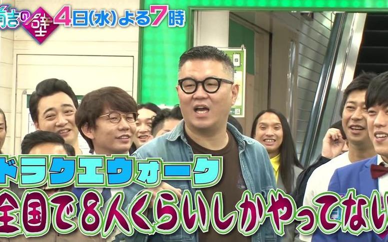 互动性强，搞笑十足！揭晓日本综艺节目相亲是哪一期节目