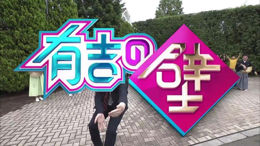 日本综艺叫什么来着？看看这些受欢迎的节目