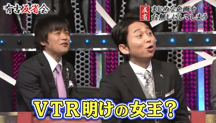 《有吉反省会》验奶，名人背后的故事让人惊叹