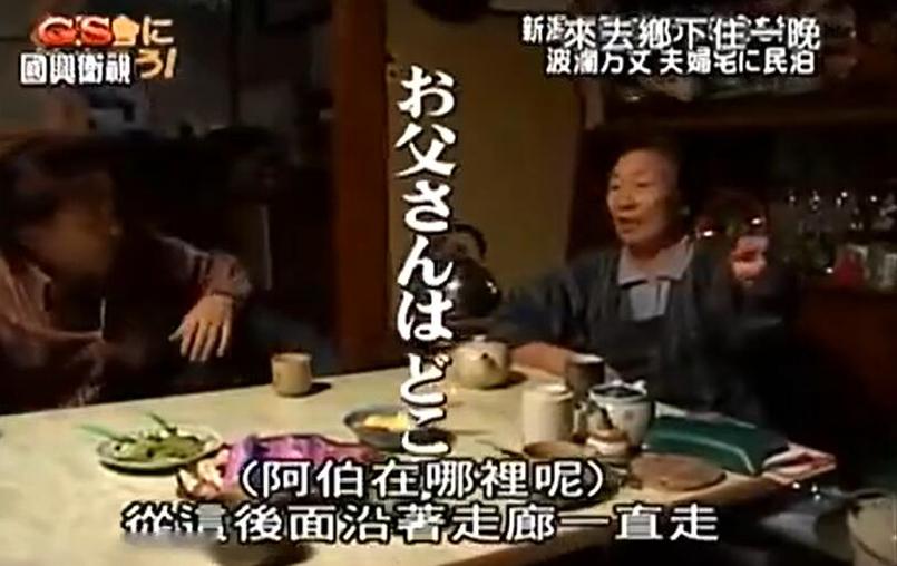 《来去乡下住一晚》：探秘日本乡村之美，共赴一场别样之旅