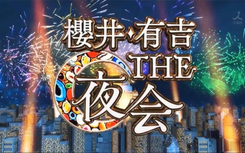 日本综艺中常玩的游戏，让你一次过瘾