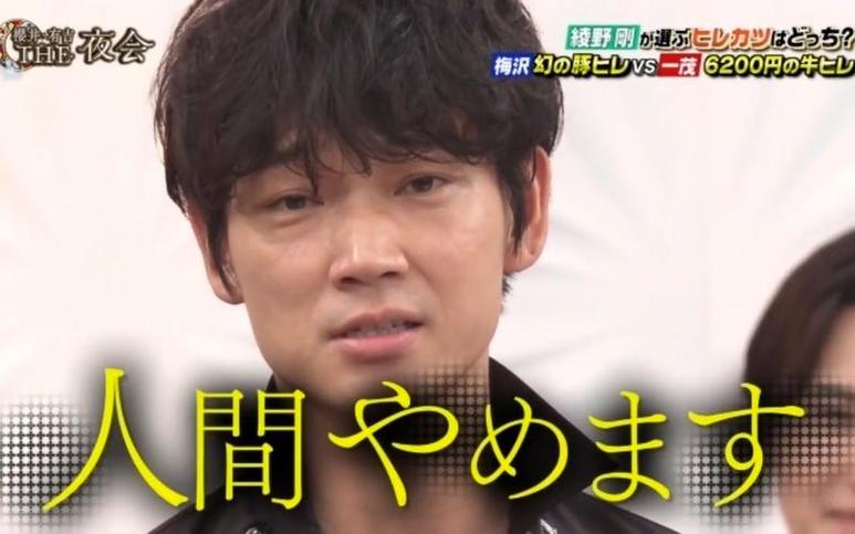 爆笑啦！“连续唱准10首歌日本综艺”神仙操作被网友调侃
