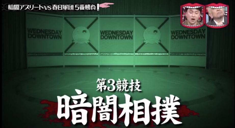 《水曜日downtown》保险模，笑翻全场的根源在这里
