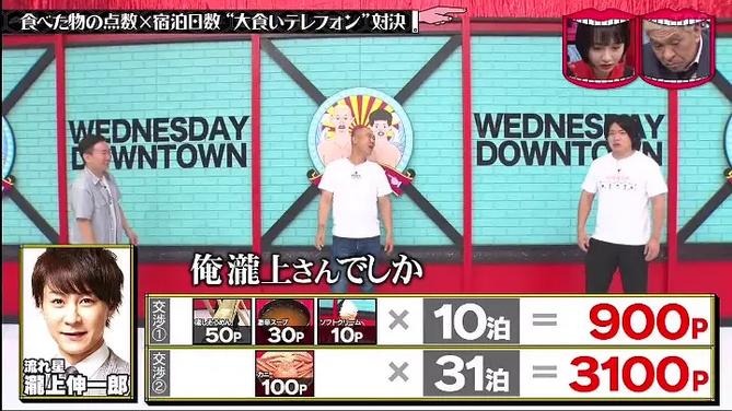 亲身参与日本综艺活动，感受小游戏魅力