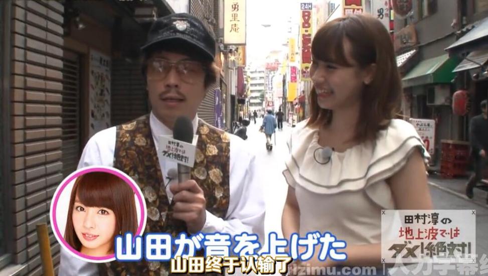 告别无聊生活，享受《田村淳的地上波》带来的欢乐与惊喜吧