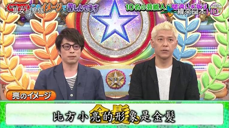 真诚感动人心！真爱说真话日本综艺引领时代潮流
