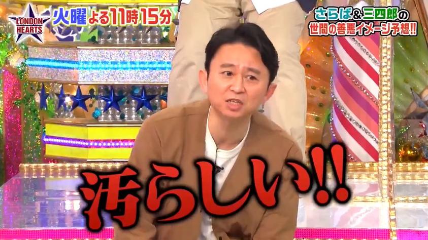 日本综艺真人秀游戏节目的演出费高达多少？