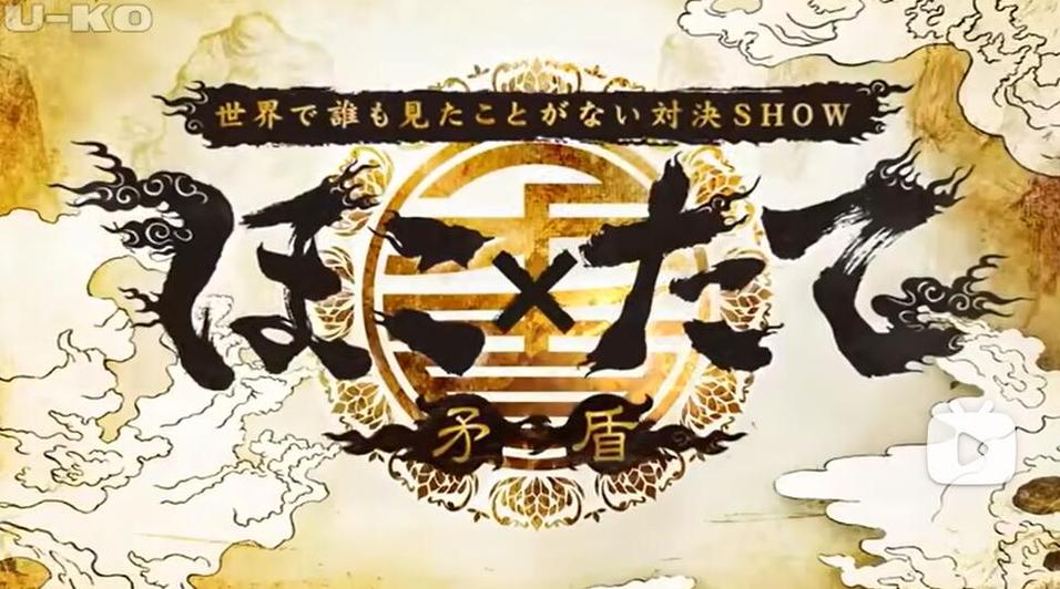 日本奇葩综艺走红全球，观众反响不一，毁三观还是娱乐？