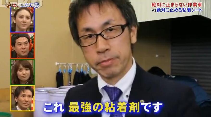 大和民族的智慧，日本综艺的魅力，《矛盾大对决》完整版视频下载