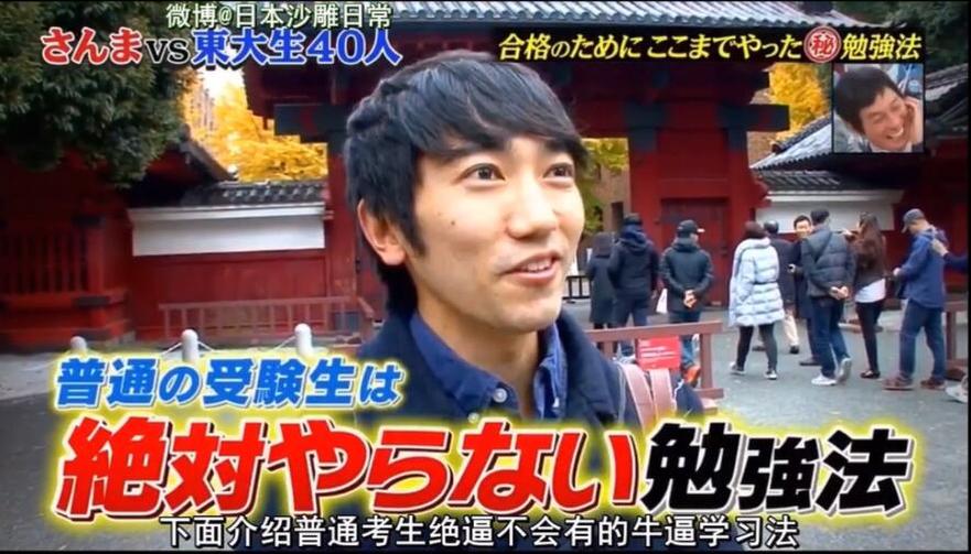 《秋刀鱼东大方程式》2022：东大里的致富秘笈是什么？