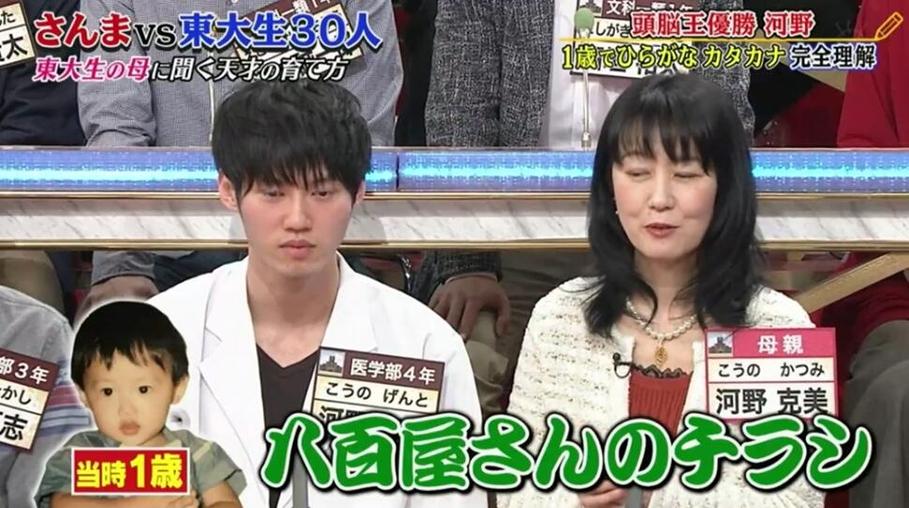 日本综艺最强之矛对决最强之盾，男神们斗智斗勇的“一起来找嘉宾”