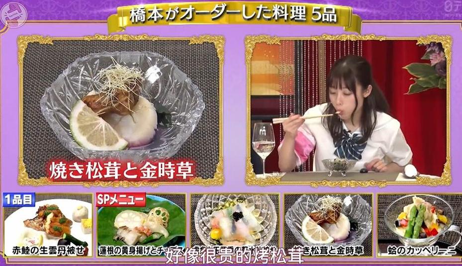 食客必看！《美食冤大头》日本综艺节目网盘高清源码解析