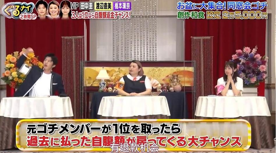 综艺明星推荐：日本减肥振动器惊人效果，男友在旁边打电话都没被分心