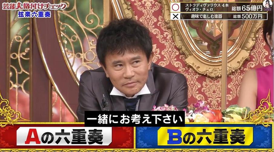 追踪日本综艺：观察人间