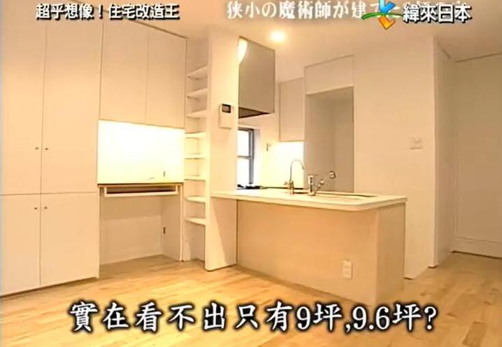 超级全能住宅改造王第一季：空间规划技巧带你打造自己的小天地