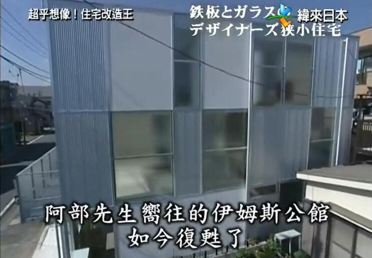 纪念《超级全能住宅改造王》众多家庭的改造，感受日本节目的魅力
