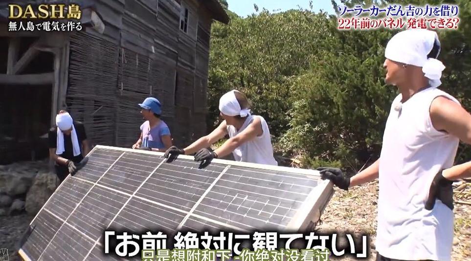 看完这篇教你《铁腕DASH》综艺如何愉快下载